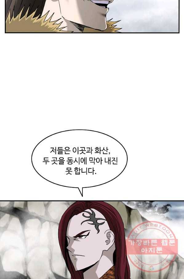 궁귀검신(카카오) 81화 26