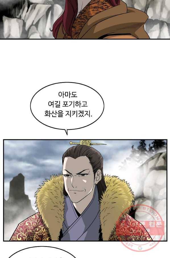 궁귀검신(카카오) 81화 27