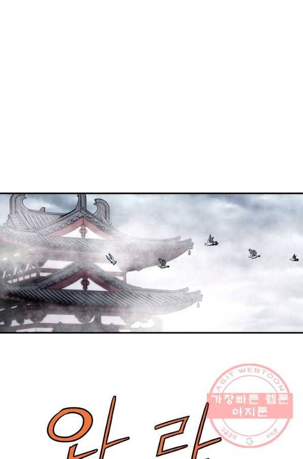 궁귀검신(카카오) 81화 30