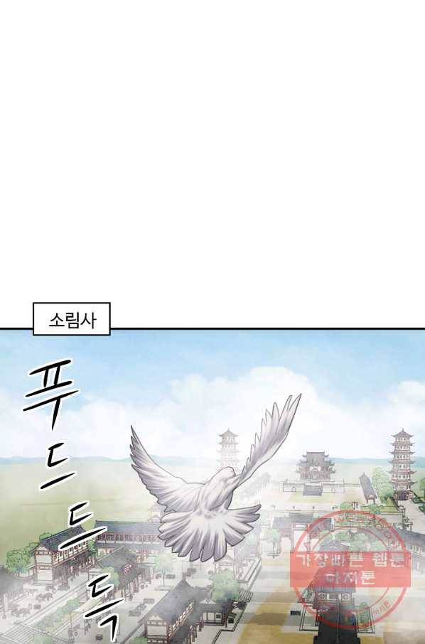 궁귀검신(카카오) 81화 49