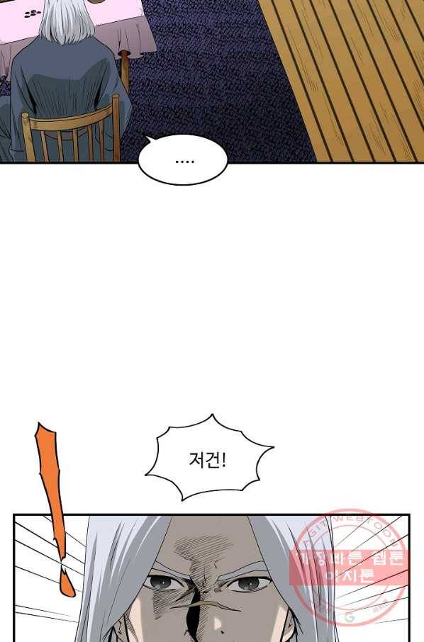 궁귀검신(카카오) 81화 64