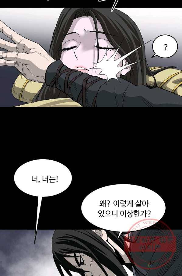 궁귀검신(카카오) 81화 74