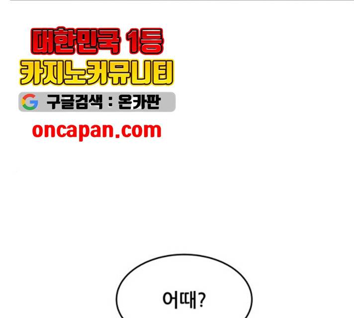헬프미 37화 2