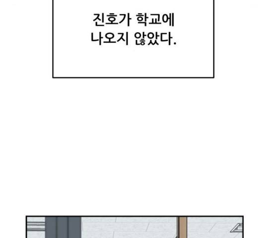 헬프미 37화 8
