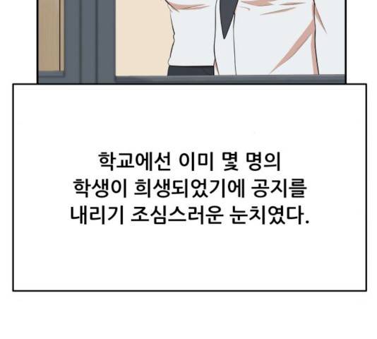 헬프미 37화 10