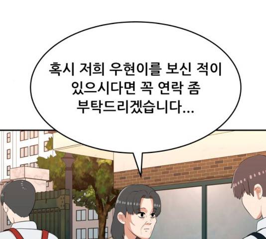 헬프미 37화 16