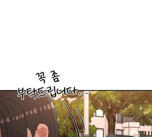 헬프미 37화 18