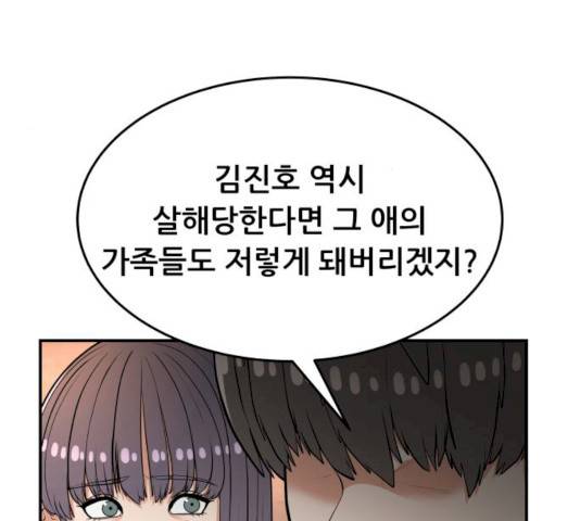 헬프미 37화 20