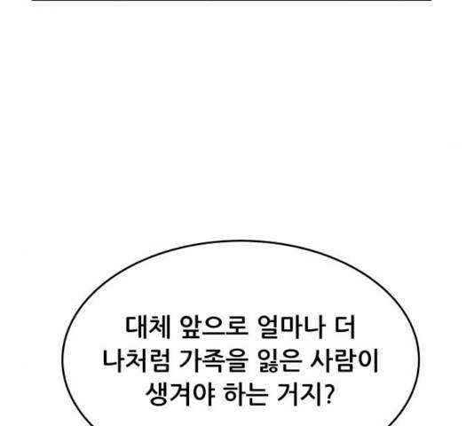 헬프미 37화 22