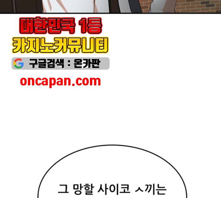 헬프미 37화 24