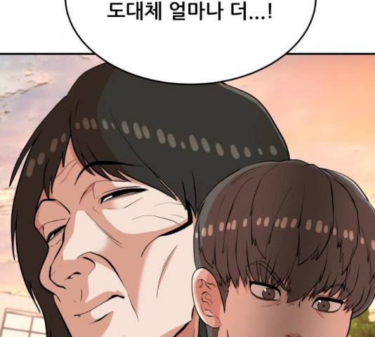 헬프미 37화 25