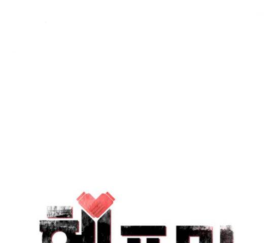헬프미 37화 27