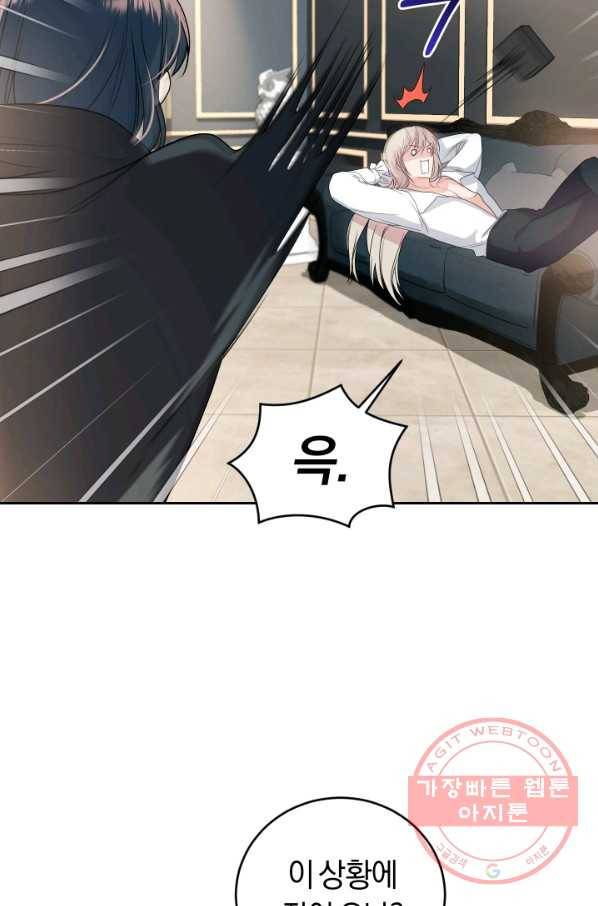 폭군의 유일한 조향사가 되었습니다 21화 16