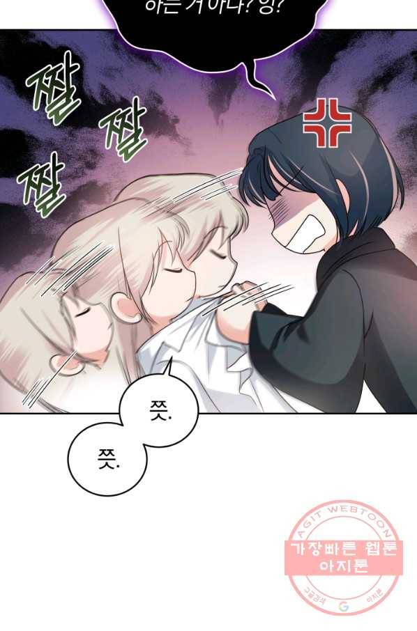 폭군의 유일한 조향사가 되었습니다 21화 26