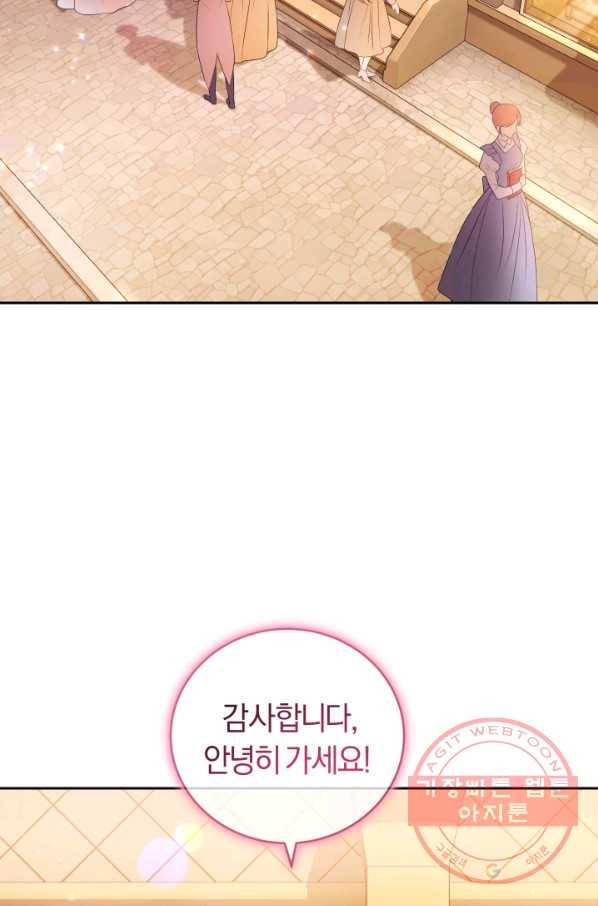 폭군의 유일한 조향사가 되었습니다 21화 33