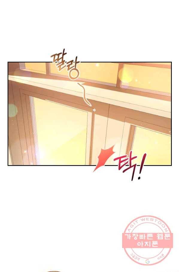 폭군의 유일한 조향사가 되었습니다 21화 35