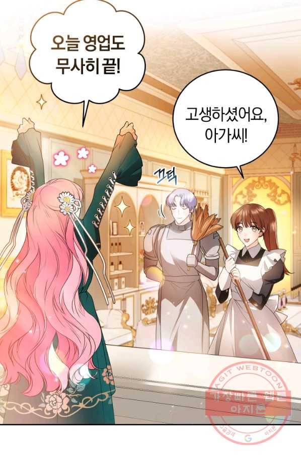 폭군의 유일한 조향사가 되었습니다 21화 36