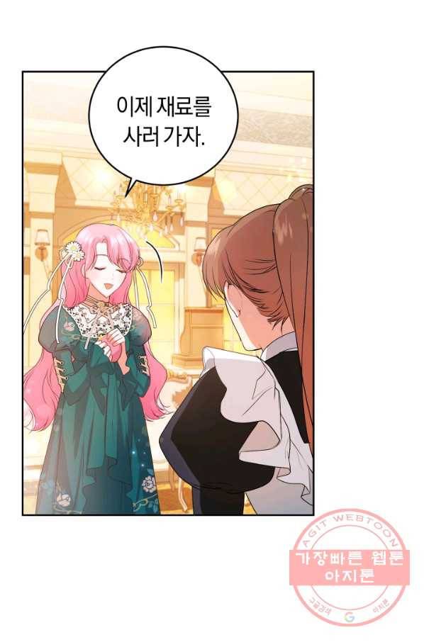 폭군의 유일한 조향사가 되었습니다 21화 48