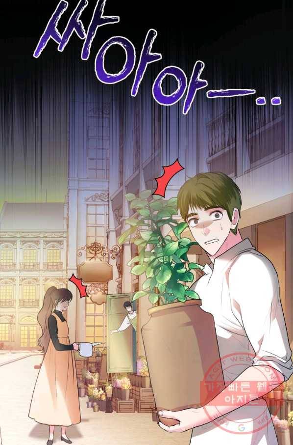 폭군의 유일한 조향사가 되었습니다 21화 54