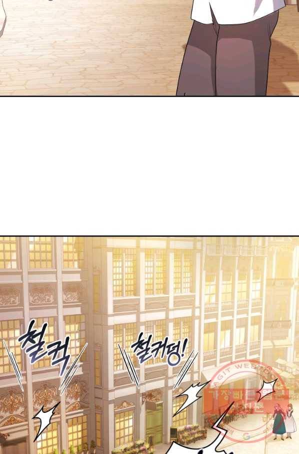 폭군의 유일한 조향사가 되었습니다 21화 55
