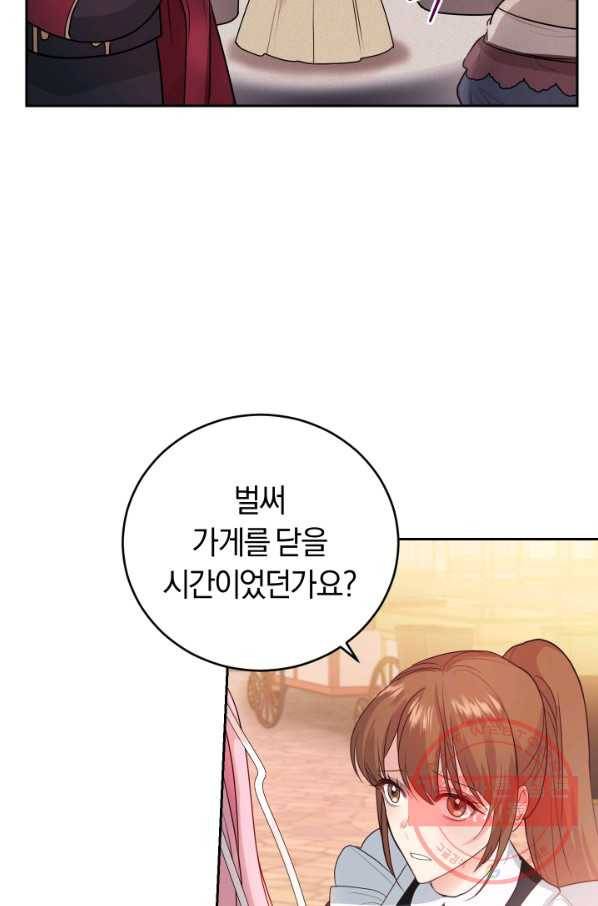폭군의 유일한 조향사가 되었습니다 21화 61
