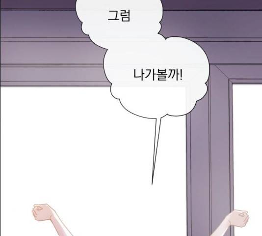 멸망X초이스 13화 10