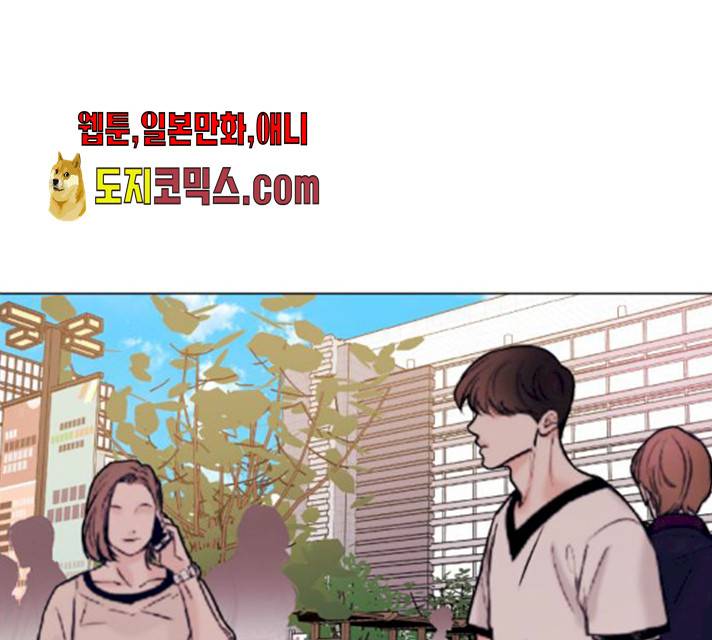 멸망X초이스 13화 22