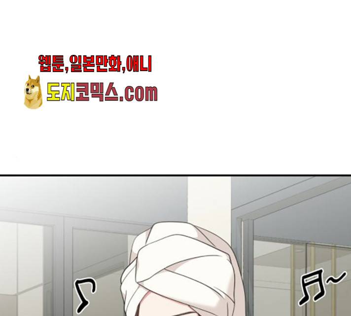 별을 삼킨 너에게 56화 1