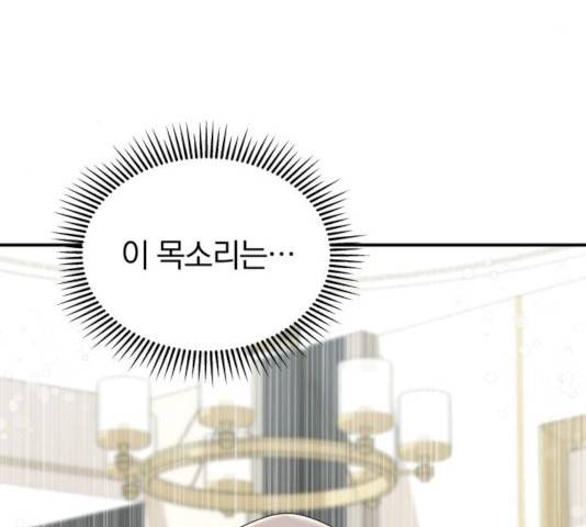 별을 삼킨 너에게 56화 9