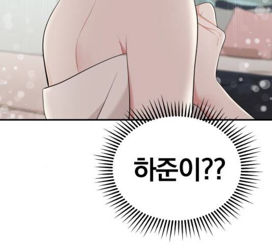 별을 삼킨 너에게 56화 11