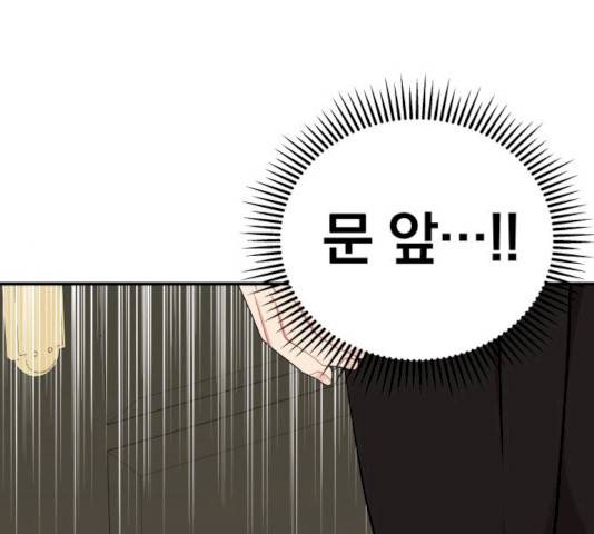 별을 삼킨 너에게 56화 16