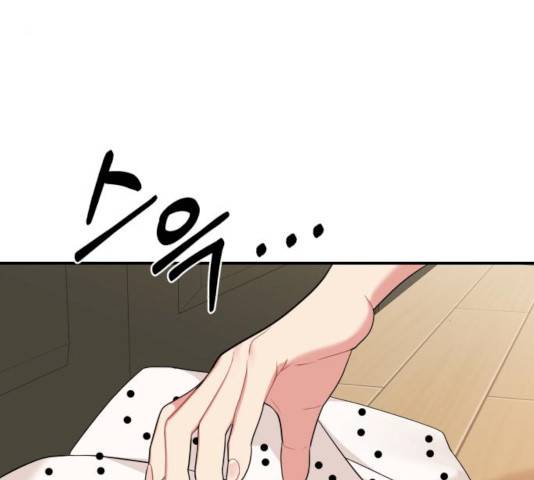 별을 삼킨 너에게 56화 19