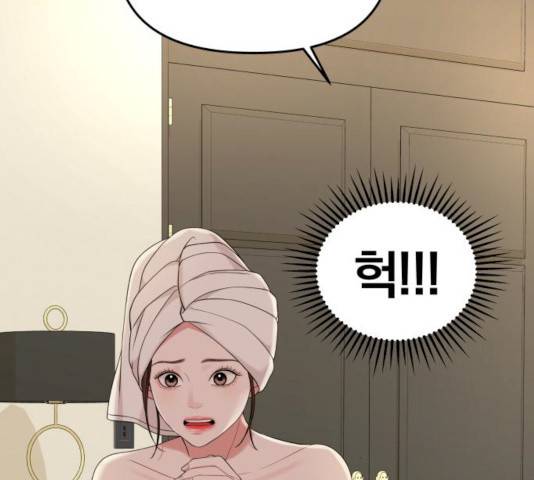 별을 삼킨 너에게 56화 25