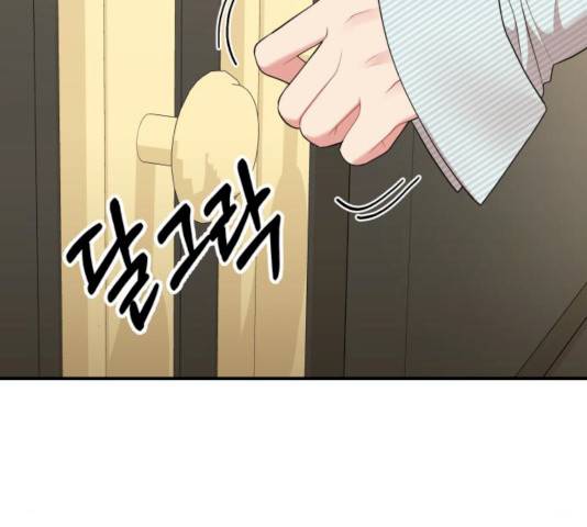 별을 삼킨 너에게 56화 32