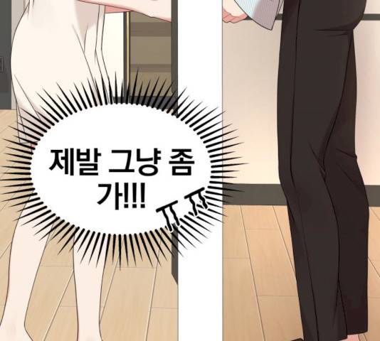 별을 삼킨 너에게 56화 37
