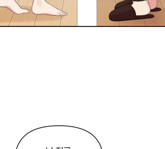 별을 삼킨 너에게 56화 38
