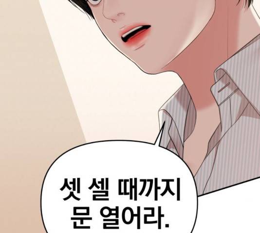 별을 삼킨 너에게 56화 40