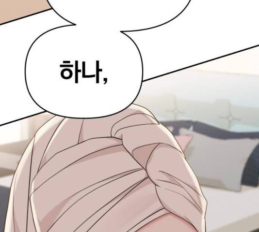별을 삼킨 너에게 56화 41