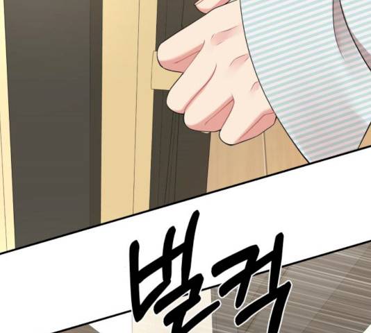 별을 삼킨 너에게 56화 45