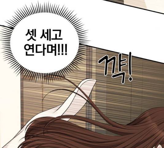 별을 삼킨 너에게 56화 47