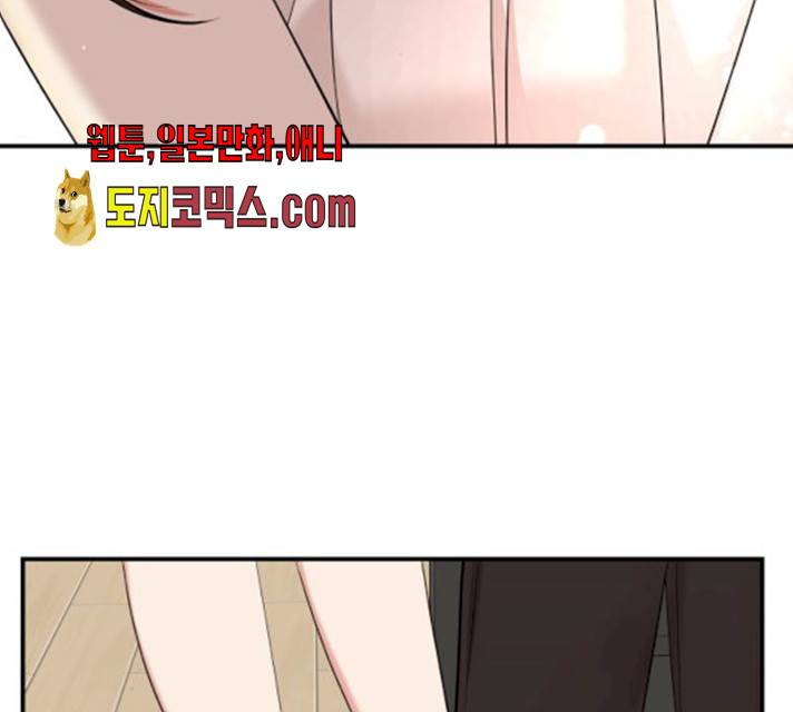 별을 삼킨 너에게 56화 56