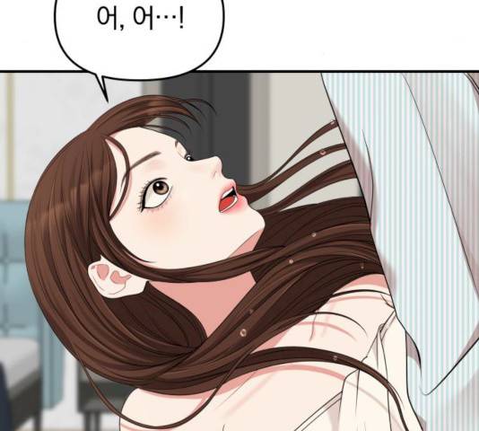 별을 삼킨 너에게 56화 58