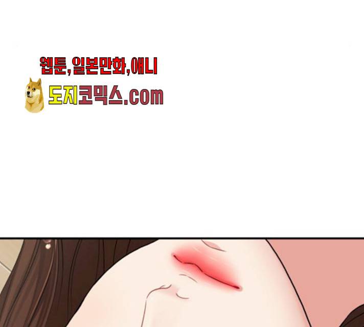 별을 삼킨 너에게 56화 65