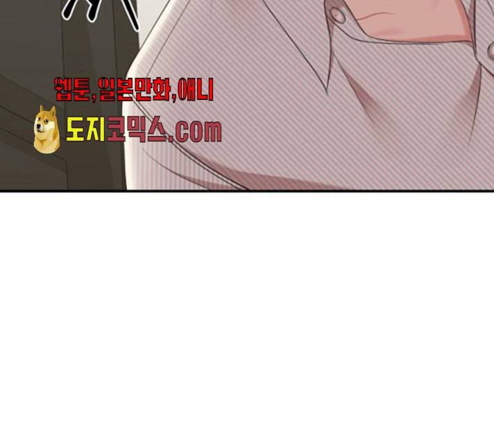 별을 삼킨 너에게 56화 76