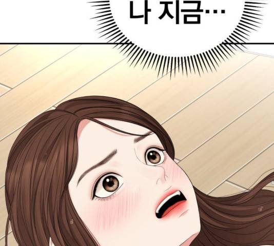 별을 삼킨 너에게 56화 82