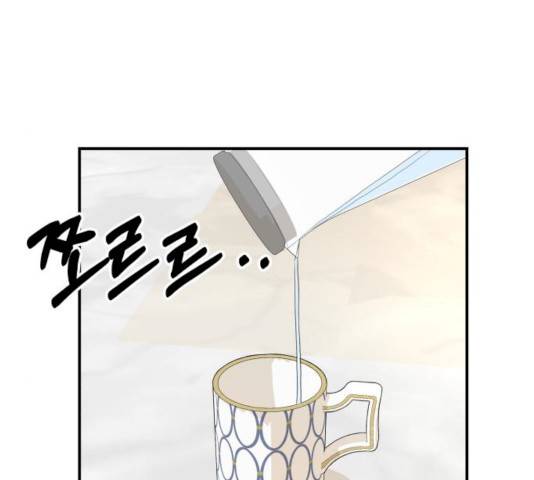 별을 삼킨 너에게 56화 97