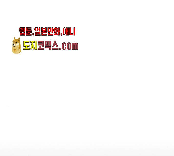 별을 삼킨 너에게 56화 107