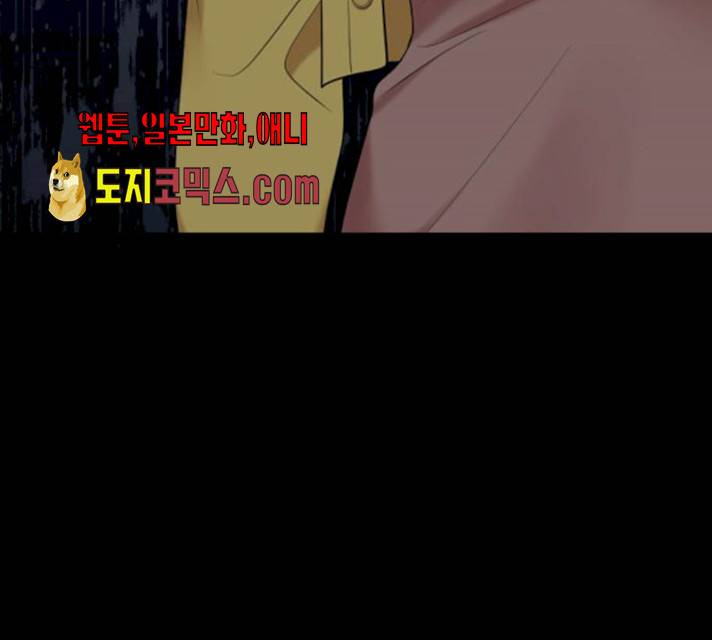 별을 삼킨 너에게 56화 124