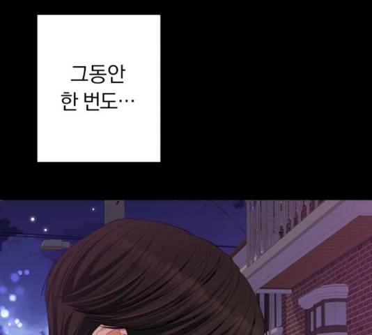 별을 삼킨 너에게 56화 125