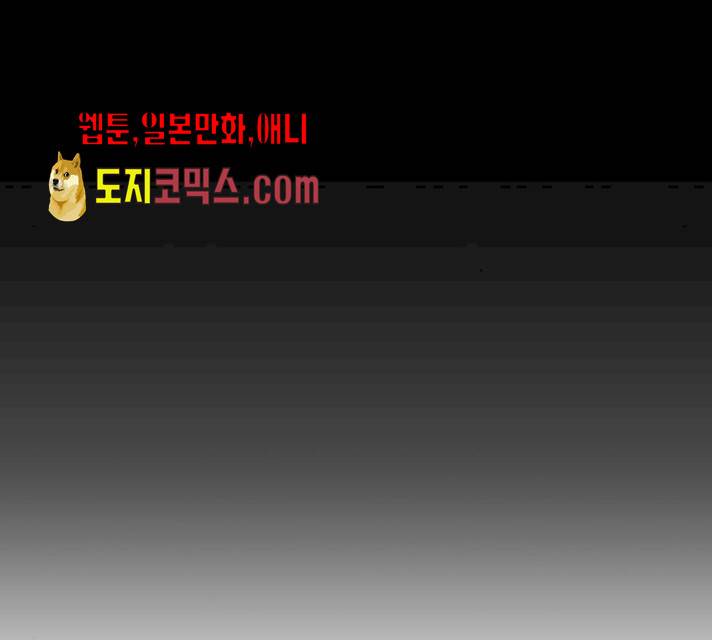 별을 삼킨 너에게 56화 133